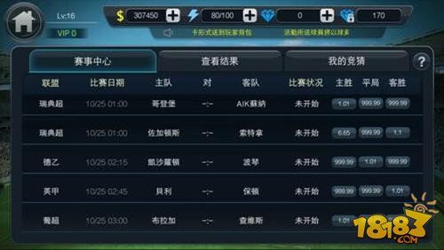 实战十一人手游攻略掌握这些技巧，让你成为球场之王！