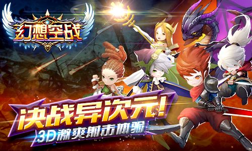 弹幕幻想手游全面攻略：从新手到高手的进阶之路