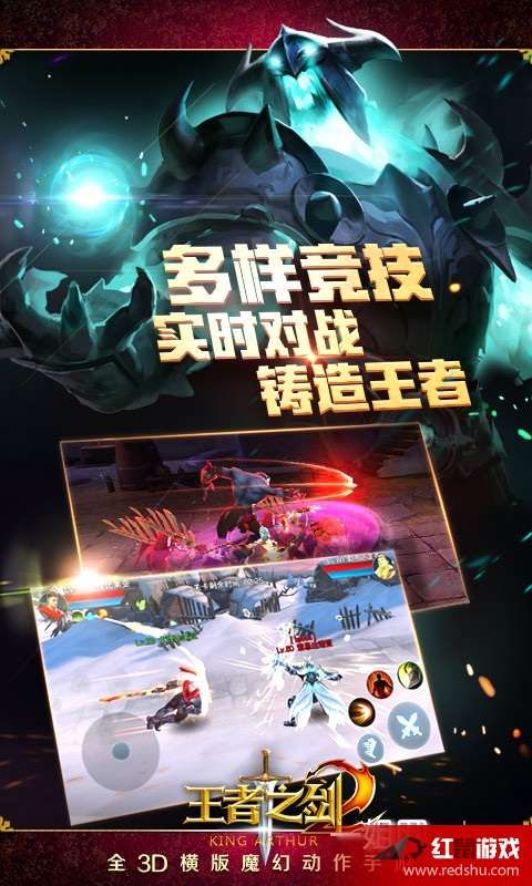 王者之剑2手游攻略深度解析与实战技巧分享
