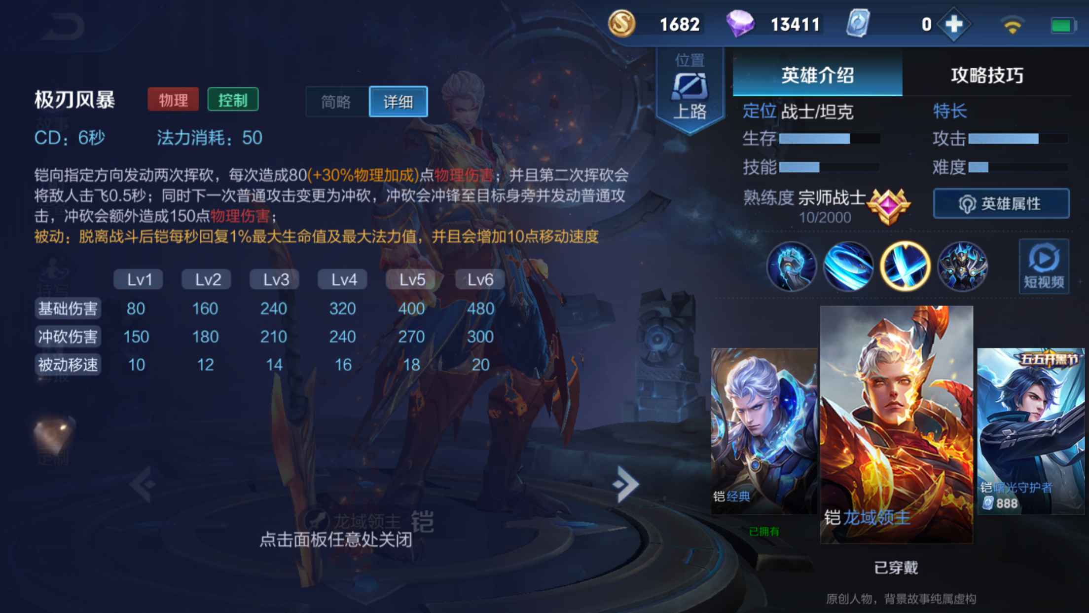 王者一刀手游攻略全面解析与实用技巧分享
