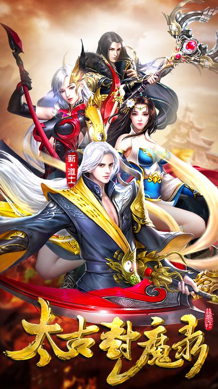 太古封魔录2手游全面攻略：从新手到高手的进阶之路