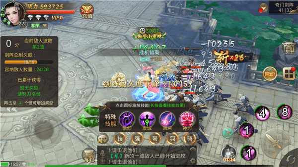 侠剑狂歌手游全面攻略：从新手到高手的进阶之路