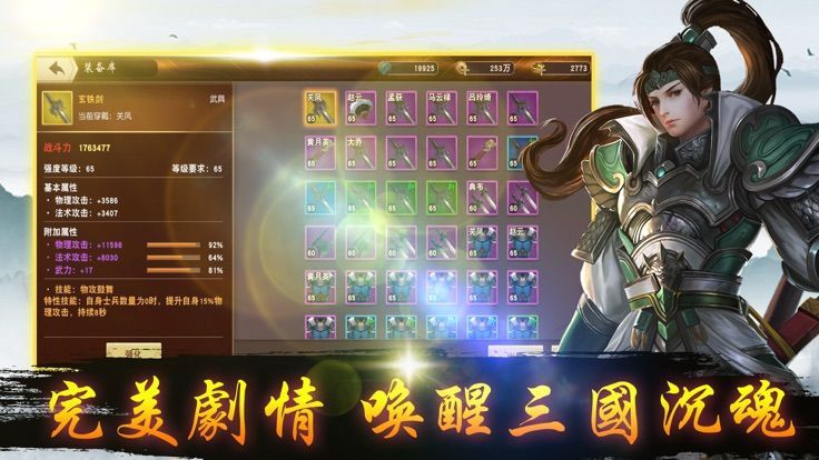 古惑三国志手游攻略：从新手到高手的全面指南