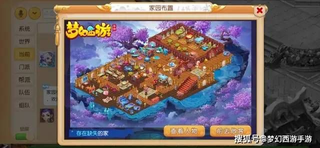 梦幻魔法屋手游攻略打造你的梦幻家园