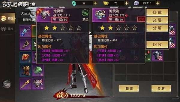 远征将士手游攻略：从新手到高手的全面指南
