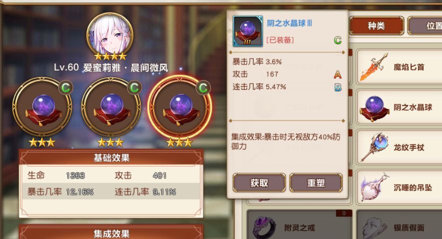 魔法纪元新手攻略：从零开始的冒险之旅