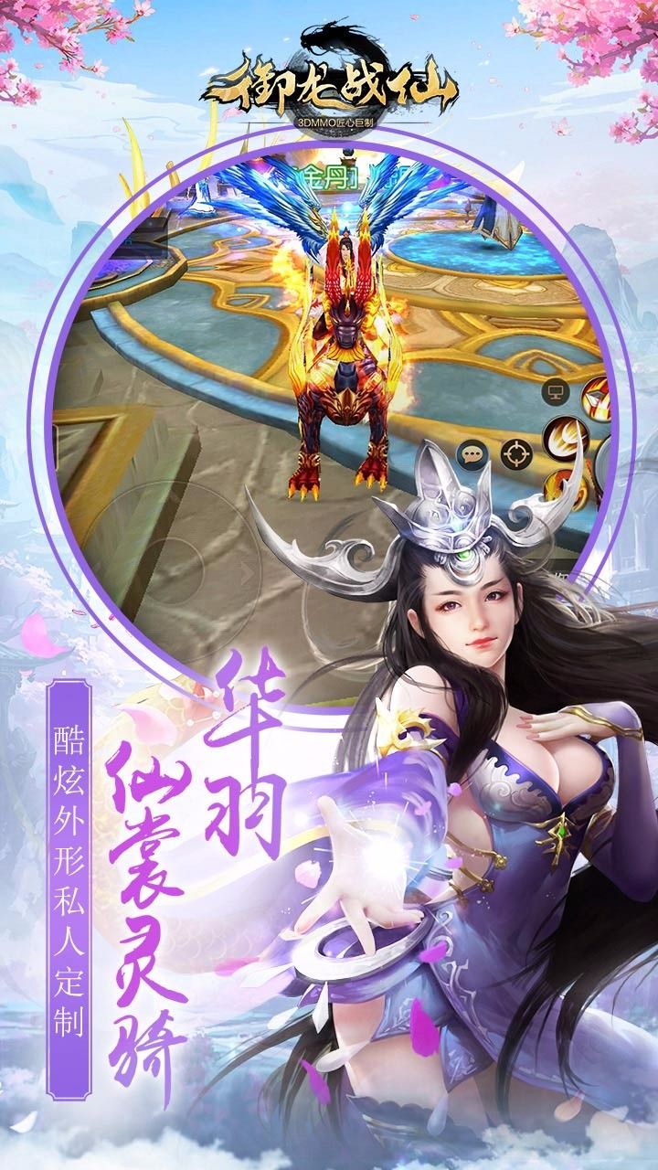 御龙战仙手游全面攻略：从新手到高手的进阶之路