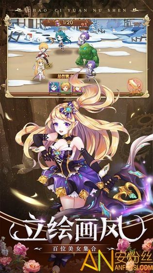 超次元女神手游全面攻略：从新手到大神的进阶之路