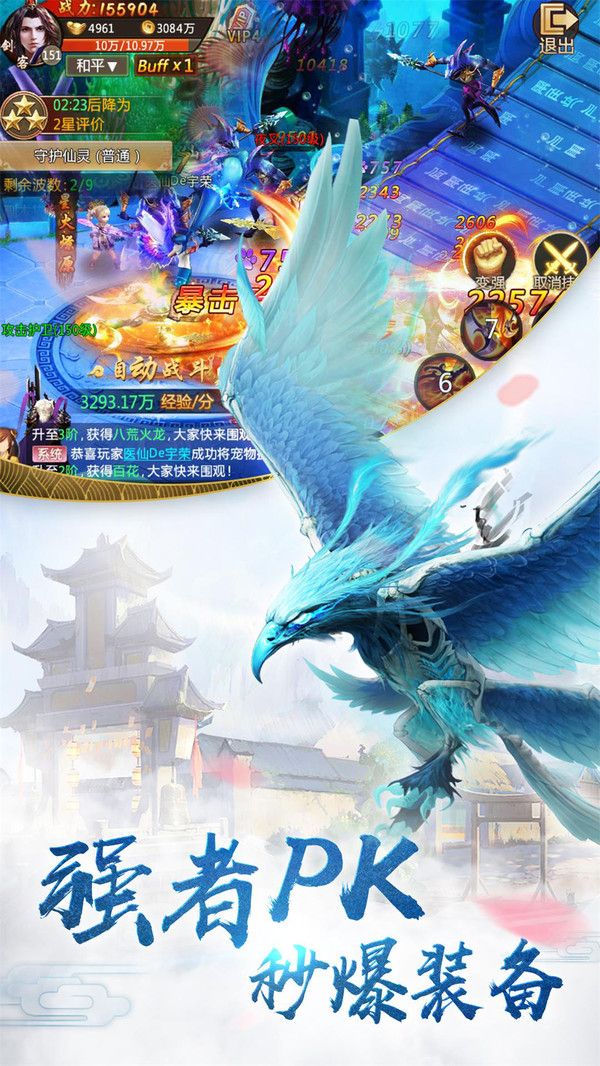 异兽在山海手游新手攻略：掌握这些技巧，轻松升级