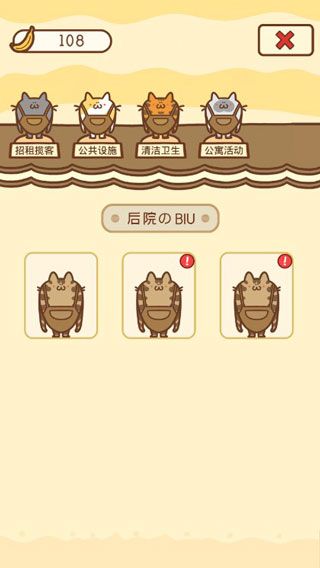 住客大人的心愿手游攻略：打造完美旅馆，实现客人心愿