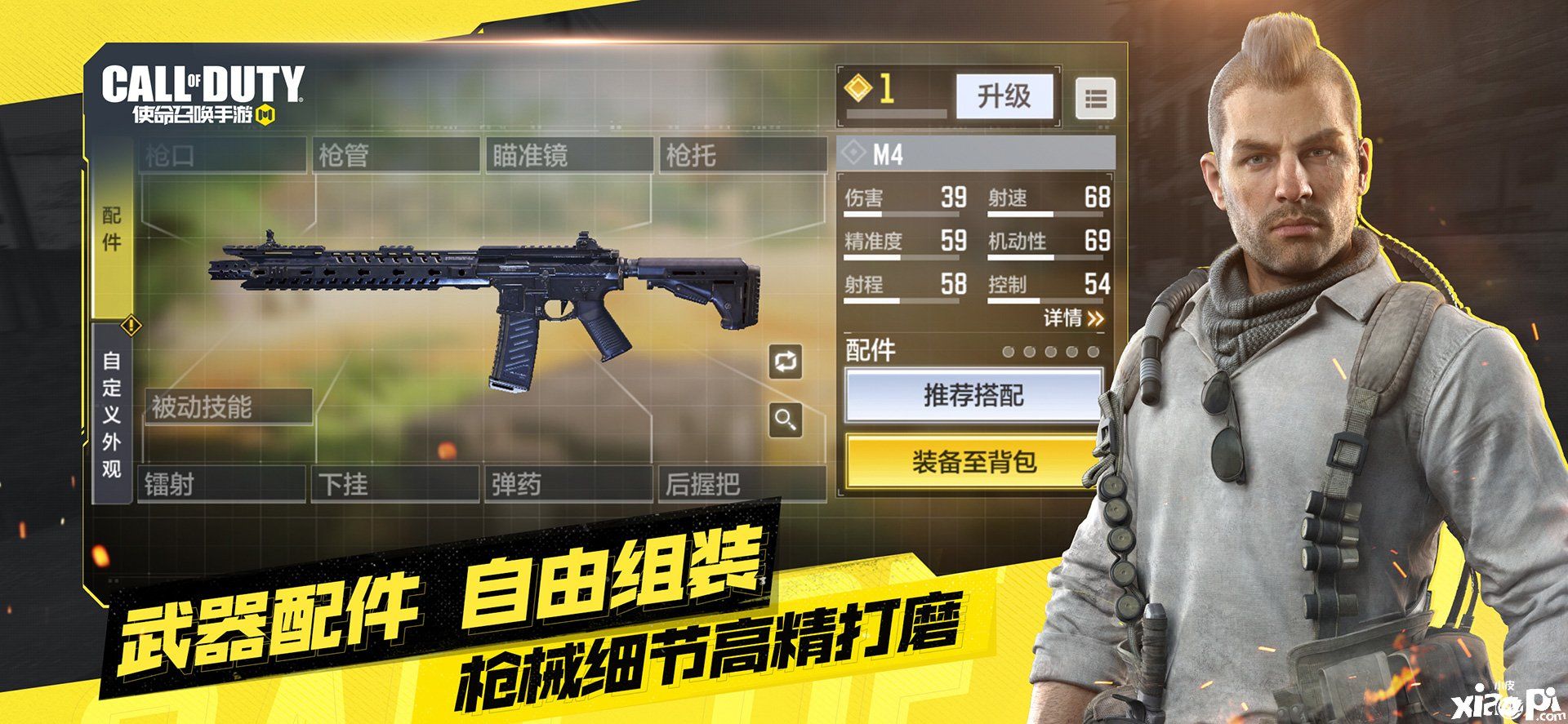 战火使命手游全面攻略：从新手到高手的进阶之路
