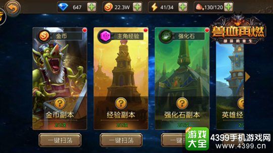 飞吧龙骑士手游攻略如何快速提升战斗力并成为顶级玩家