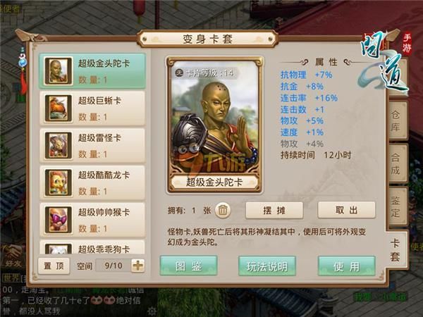 Q卡三国手游攻略全面解析与深度策略
