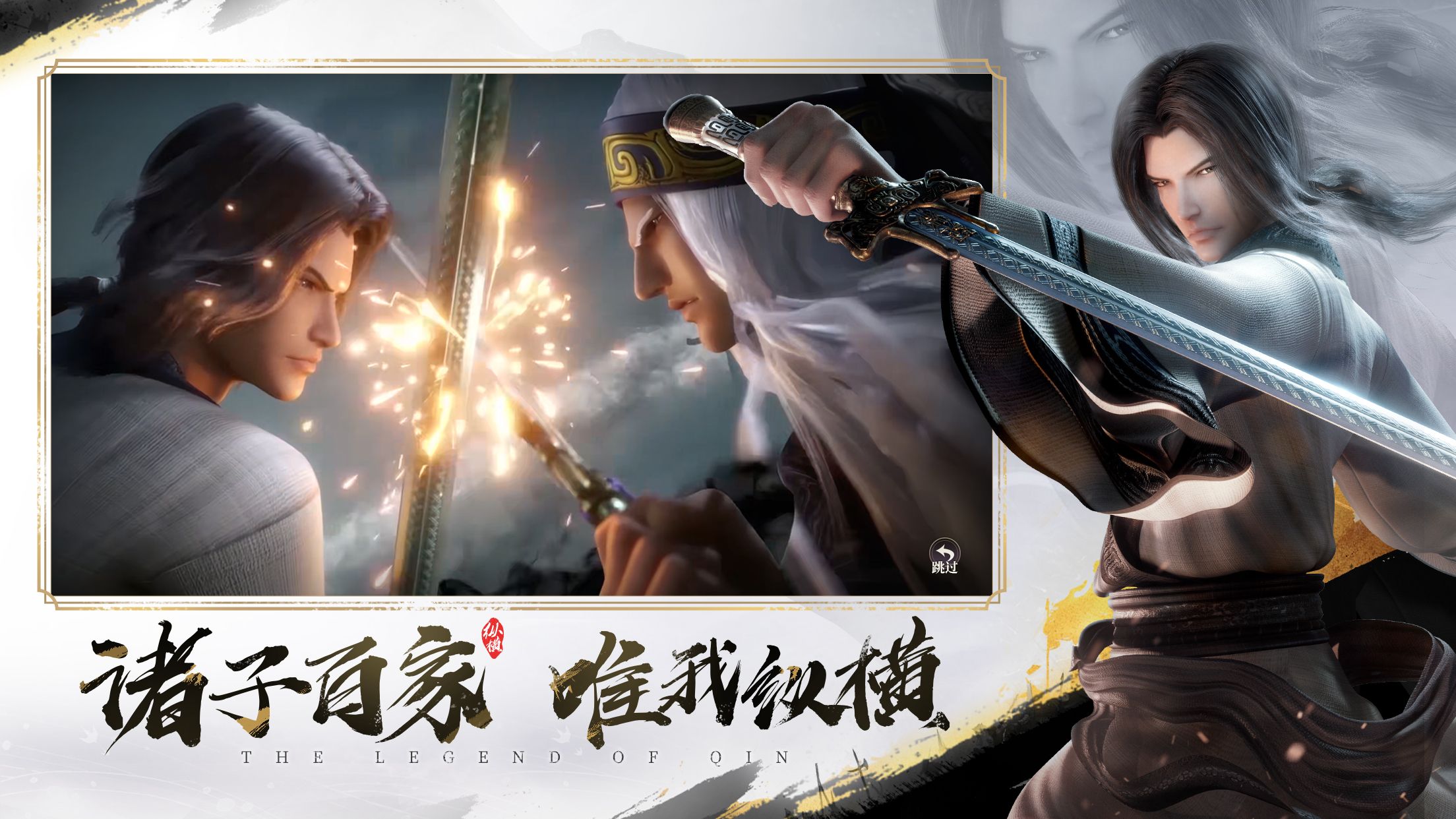 秦时明月：沧海手游全面攻略——从新手到高手的进阶之路