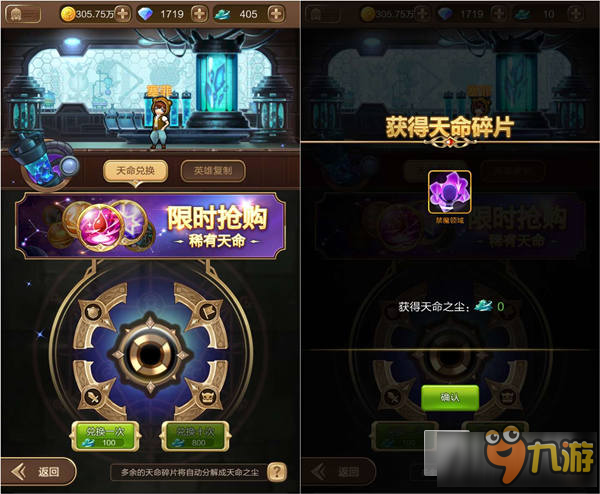 天命传说手游攻略深度解析与实用技巧分享