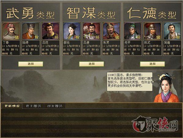 深度解析乱弹三国志手游攻略：从新手到高手的全面指南