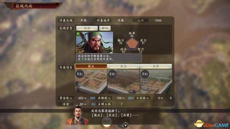 深度解析乱弹三国志手游攻略：从新手到高手的全面指南