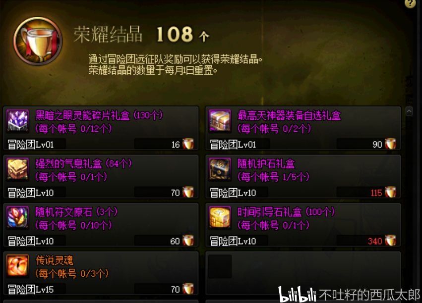 魂之追梦手游全面攻略：掌握技巧，轻松升级