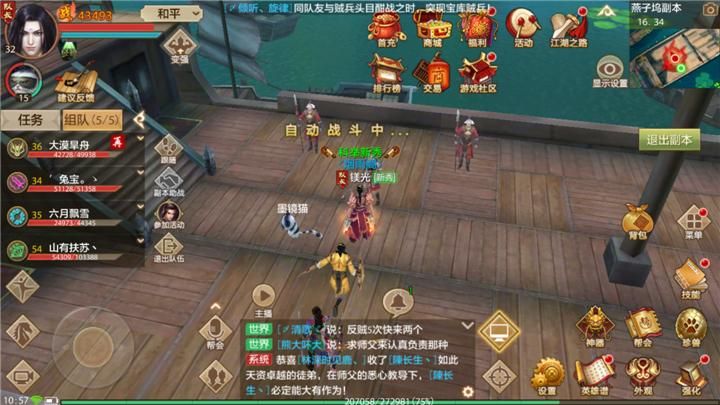 神仙道3手游攻略全面解析游戏技巧与策略