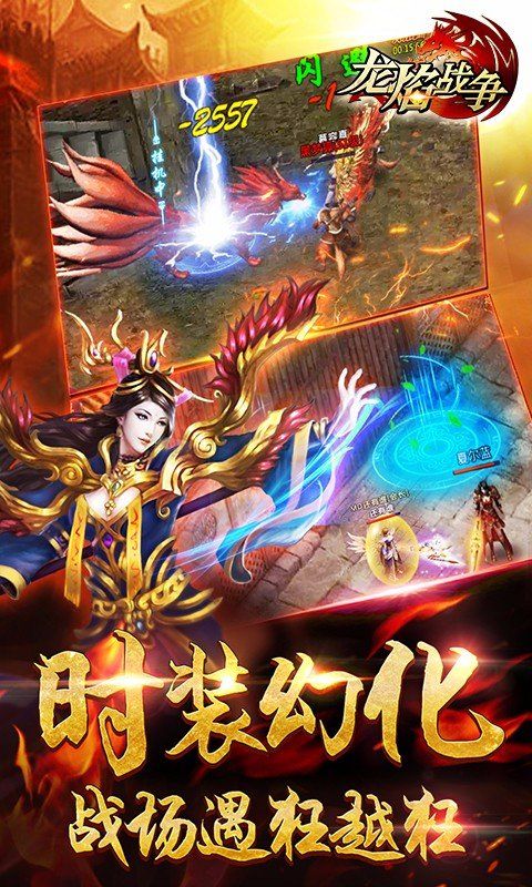 龙焰战争手游全面攻略：从新手到高手的进阶之路