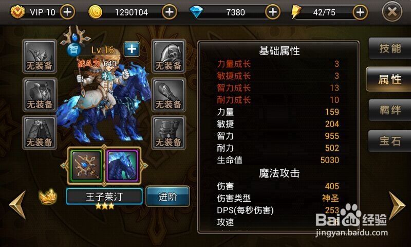 龙焰战争手游全面攻略：从新手到高手的进阶之路