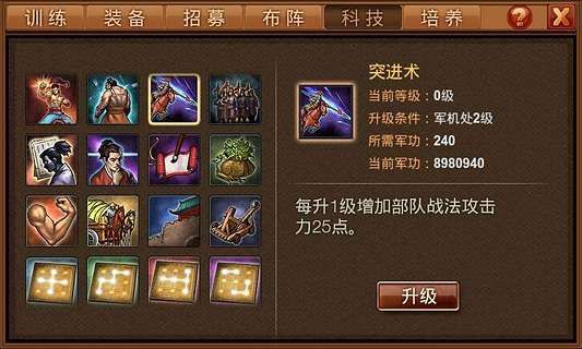 霸王天下手游攻略：从新手到高手的全面指南