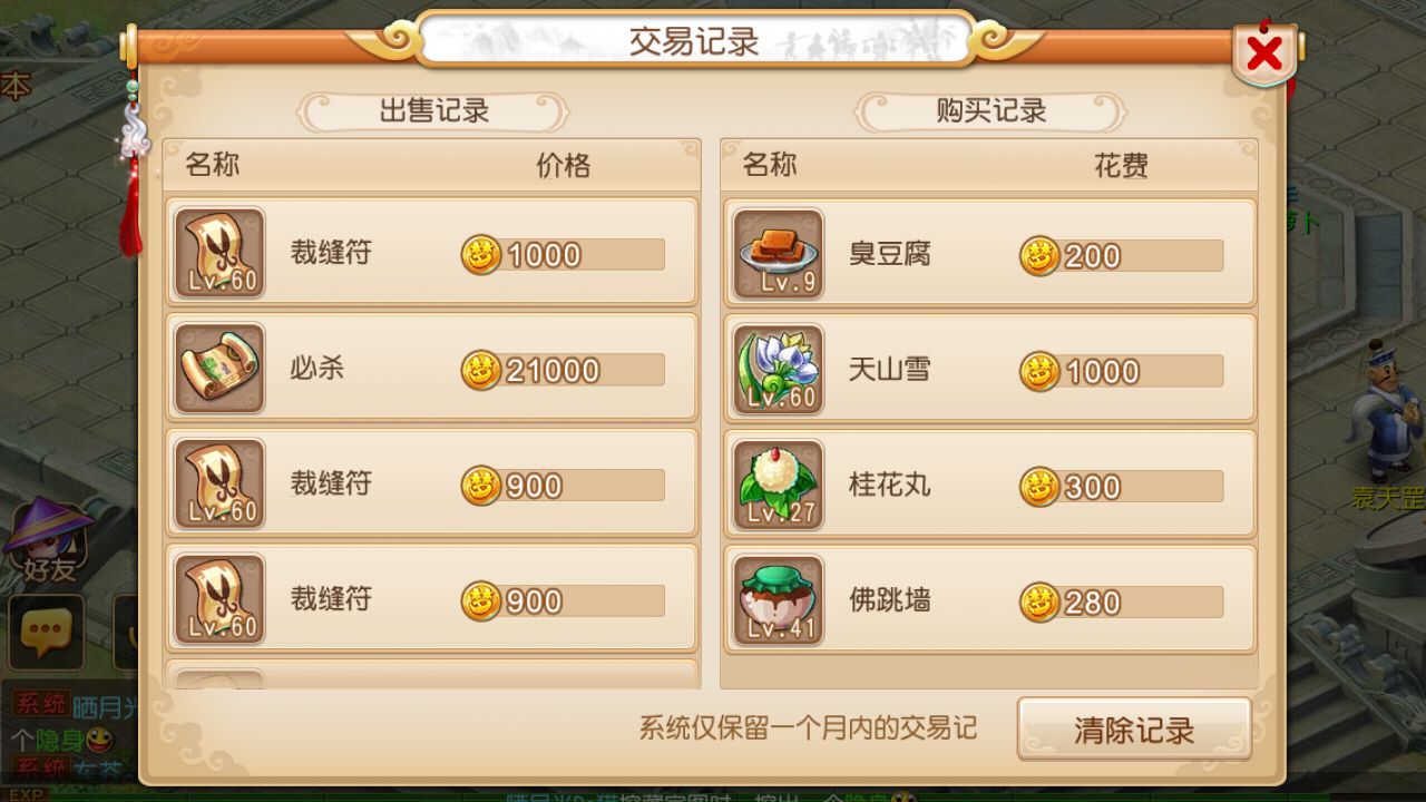 棍子西游手游全面攻略：从新手到高手的进阶之路