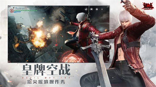 鬼泣-巅峰之战手游攻略掌握战斗技巧，成为最强恶魔猎人