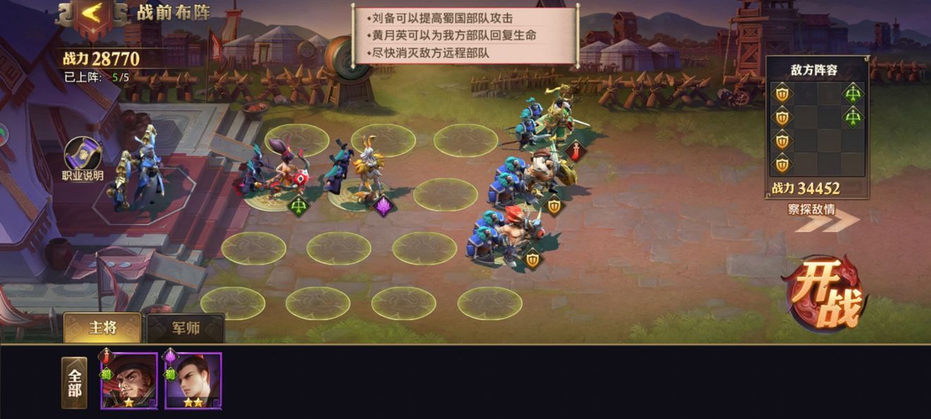 一战称王手游攻略：从新手到高手的全面指南