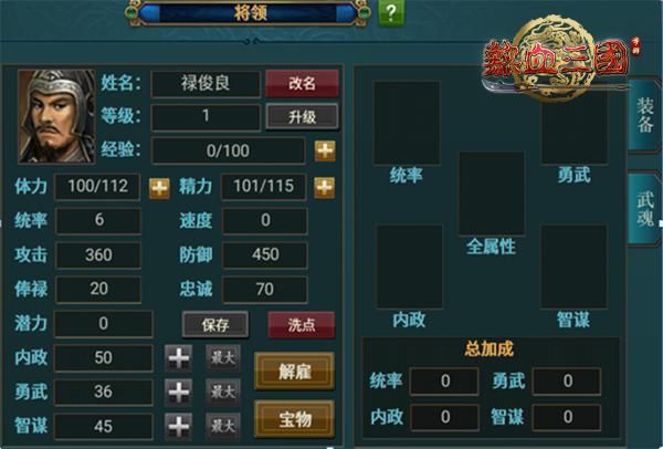 三国大作战手游全面攻略：从新手到高手的进阶之路