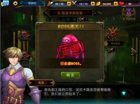 洋葱骑士团手游攻略:从新手到高手的全面指南