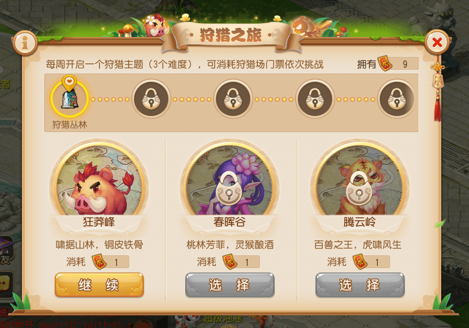 西游冒险手游攻略：从新手到高手的全面指南