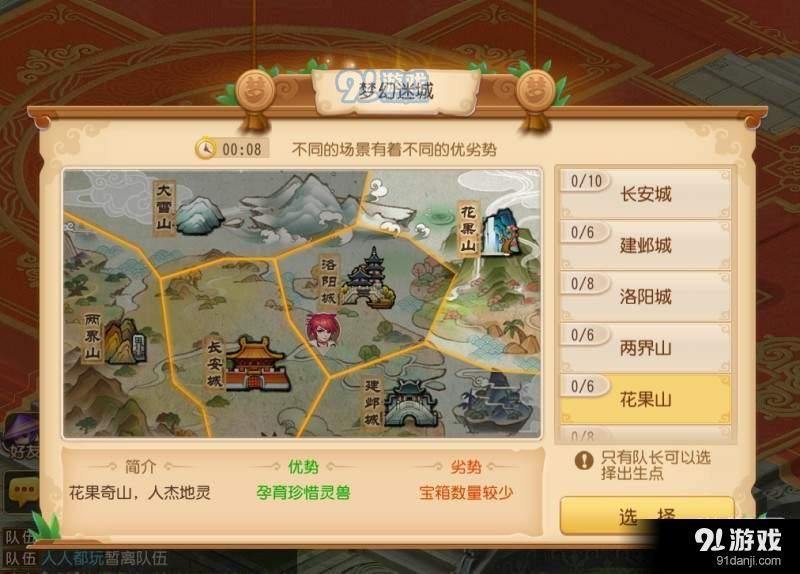 天天迷城手游攻略掌握这些技巧，让你轻松通关！