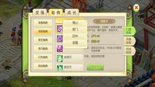 蜀境传说手游攻略全面解析与实战技巧分享