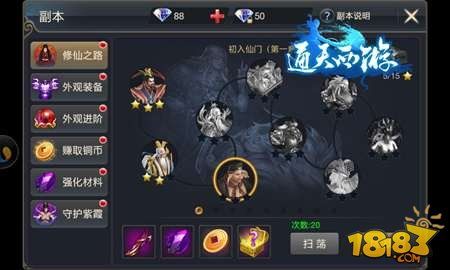 蜀境传说手游攻略全面解析与实战技巧分享