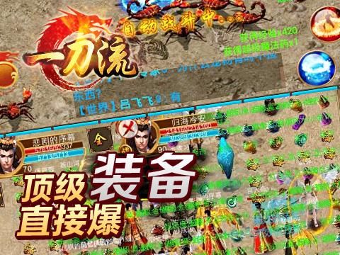 群侠挂机手游攻略轻松升级，成为江湖大侠