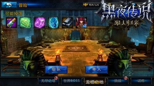 暮夜传说手游攻略探索神秘世界，成为最强冒险者！