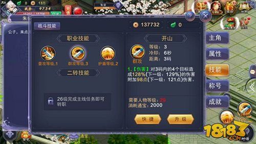 剑与盾手游：策略与技巧的完美结合