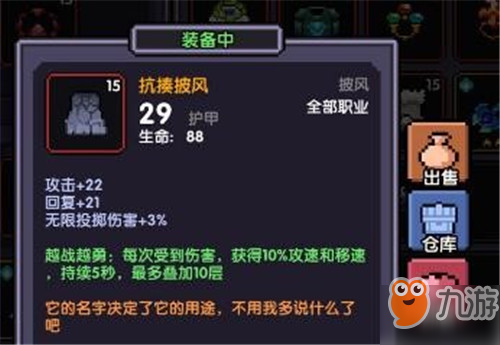 勇闯地下城手游全面攻略：技巧、装备与策略一网打尽