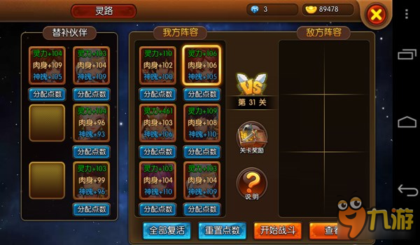 我的御剑日记手游全面攻略：从新手到高手的进阶之路