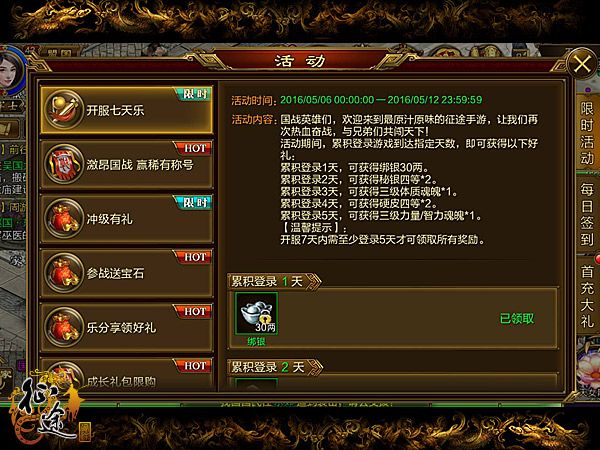 英杰传手游全面攻略：从新手到高手的进阶之路
