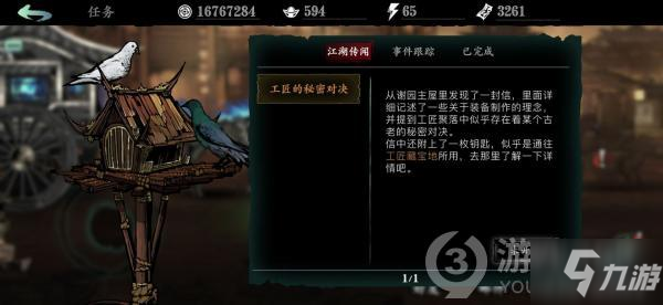 深度解析凡人传说手游攻略：从新手到高手的全面指南
