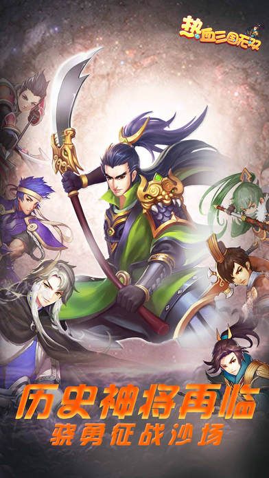 热血三国无双手游攻略：从新手到高手的全面指南