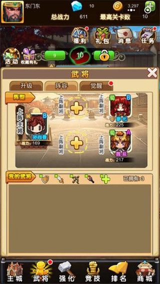 热血三国无双手游攻略：从新手到高手的全面指南