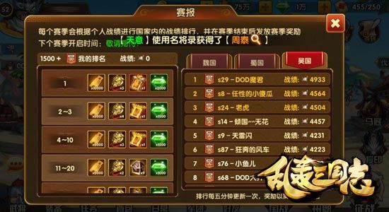 鏖战三国手游攻略：从新手到高手的全面指南