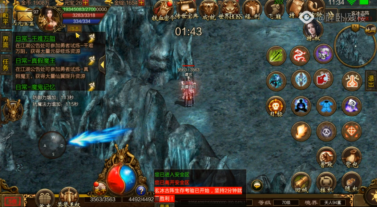 上古卷轴：传奇手游全面攻略——探索神秘世界，成为最强冒险者