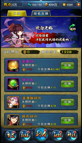 九天封神手游全面攻略：从新手到大神的进阶之路