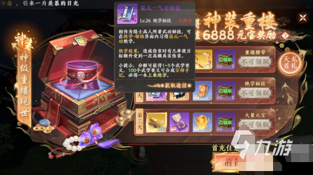 天龙八部2：飞龙战天手游攻略——从新手到高手的完全指南