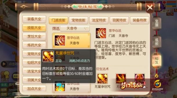 上古封神手游攻略从新手到大神的全面指南