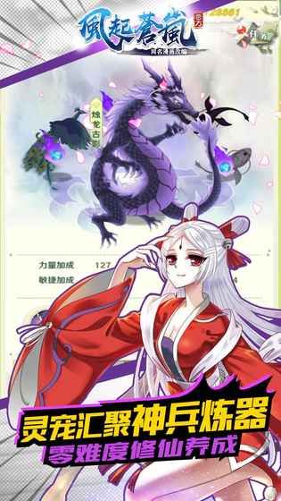 风起苍岚手游全面攻略：从新手到高手的进阶之路